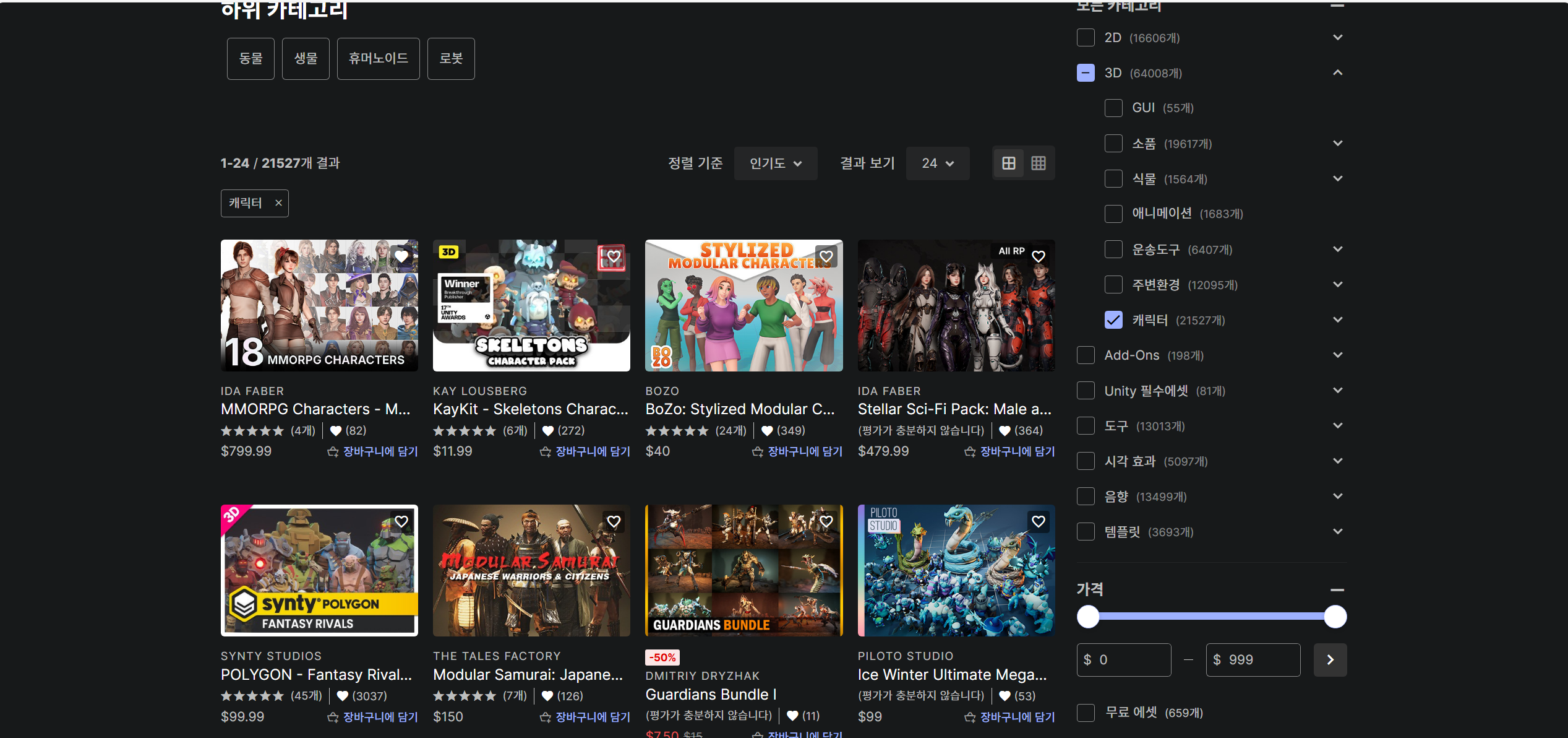 유니티의 장점2.png