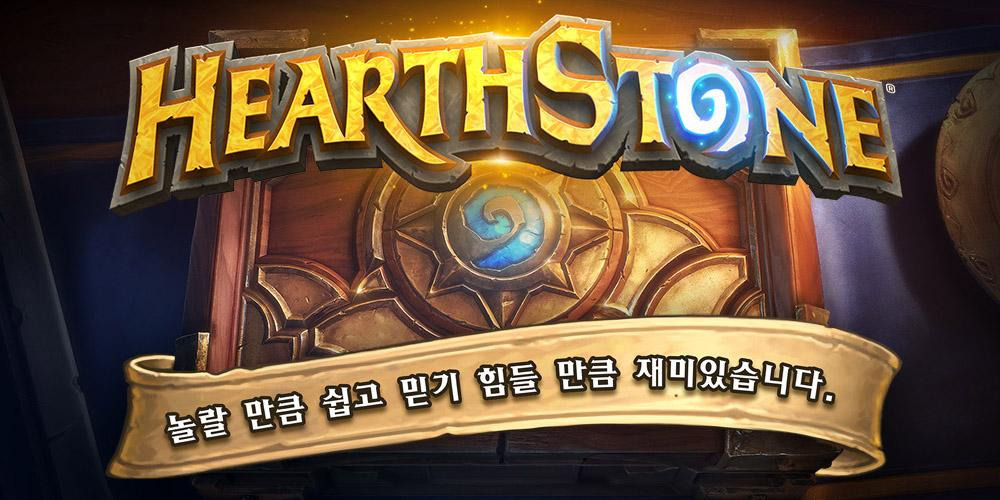 하스스톤.png